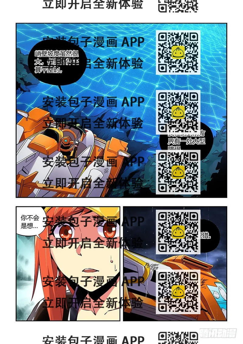 《飞车极速计划(旧)》第五十五章上/必杀 第2页