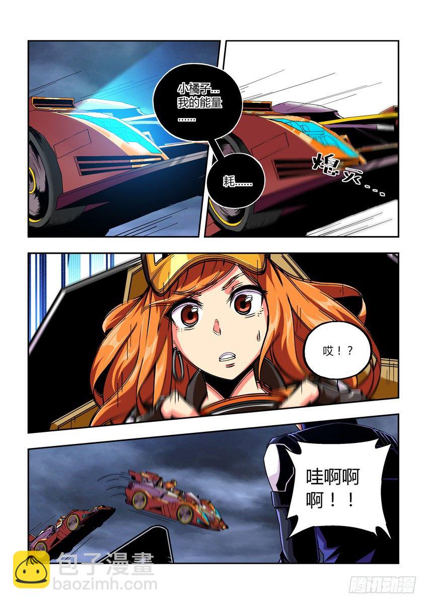 《飞车极速计划(旧)》第五十六章上/看不到的危险 第4页