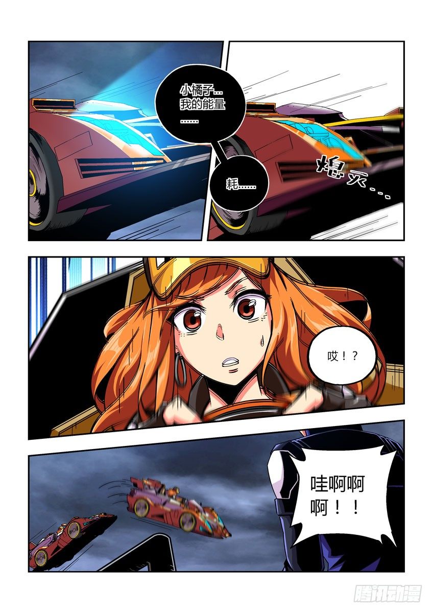 《飞车极速计划(旧)》第五十六章上/看不到的危险 第4页