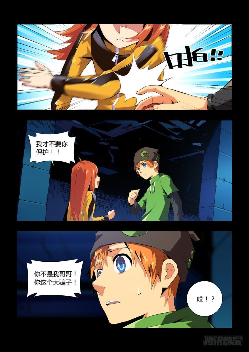 《飞车极速计划(旧)》第五十九章下/苏醒 第5页