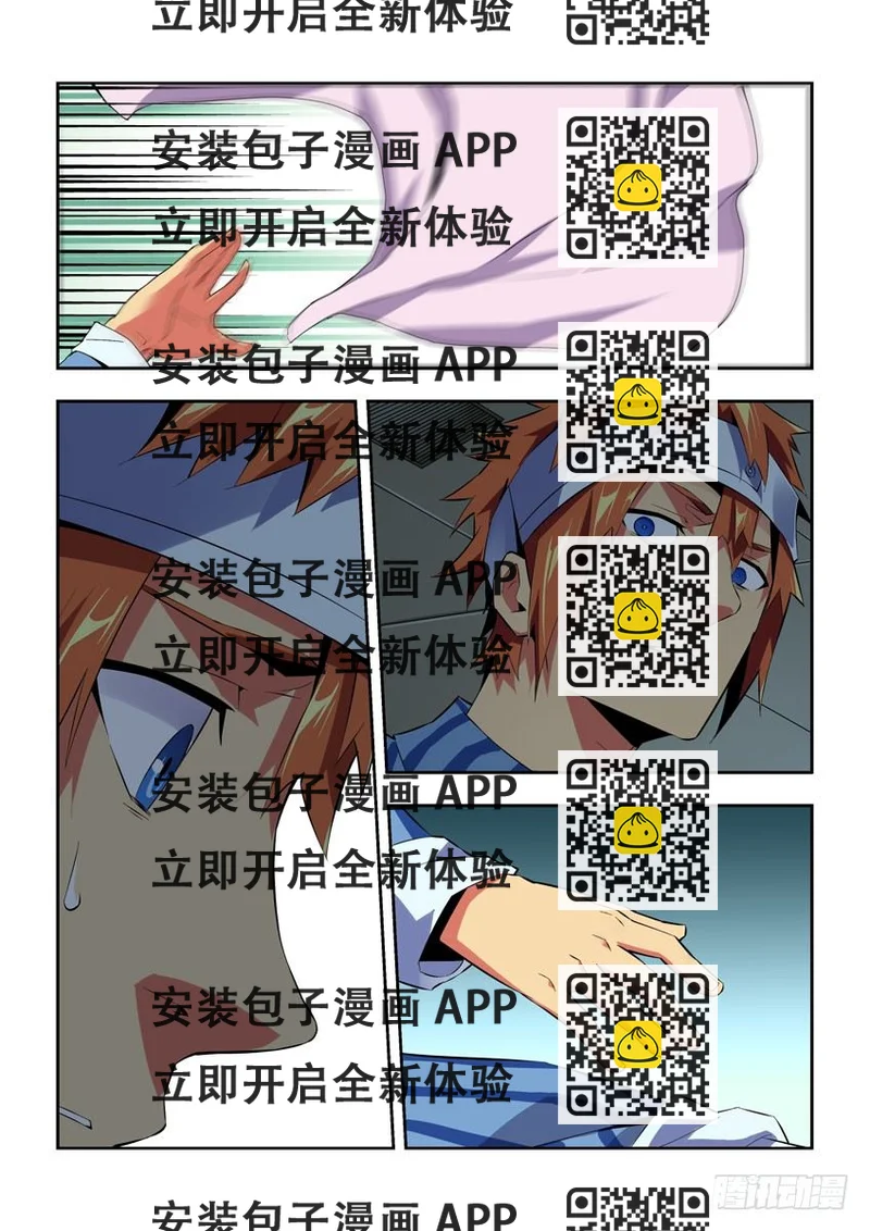 《飞车极速计划(旧)》第六十章上/希望 第2页