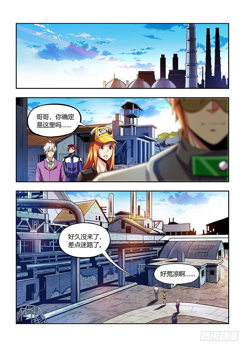 《飞车极速计划(旧)》第六十三章上/营救 第5页