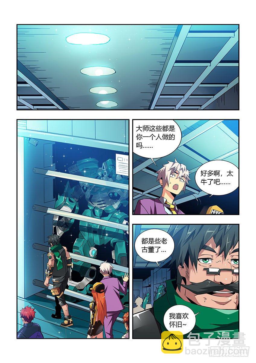 《飞车极速计划(旧)》第六十三章下/营救 第11页