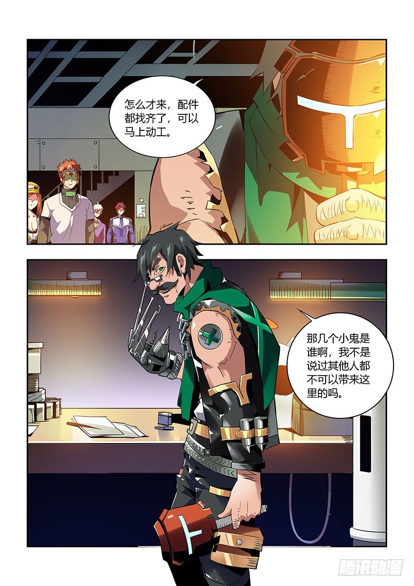 《飞车极速计划(旧)》第六十三章上/营救 第9页