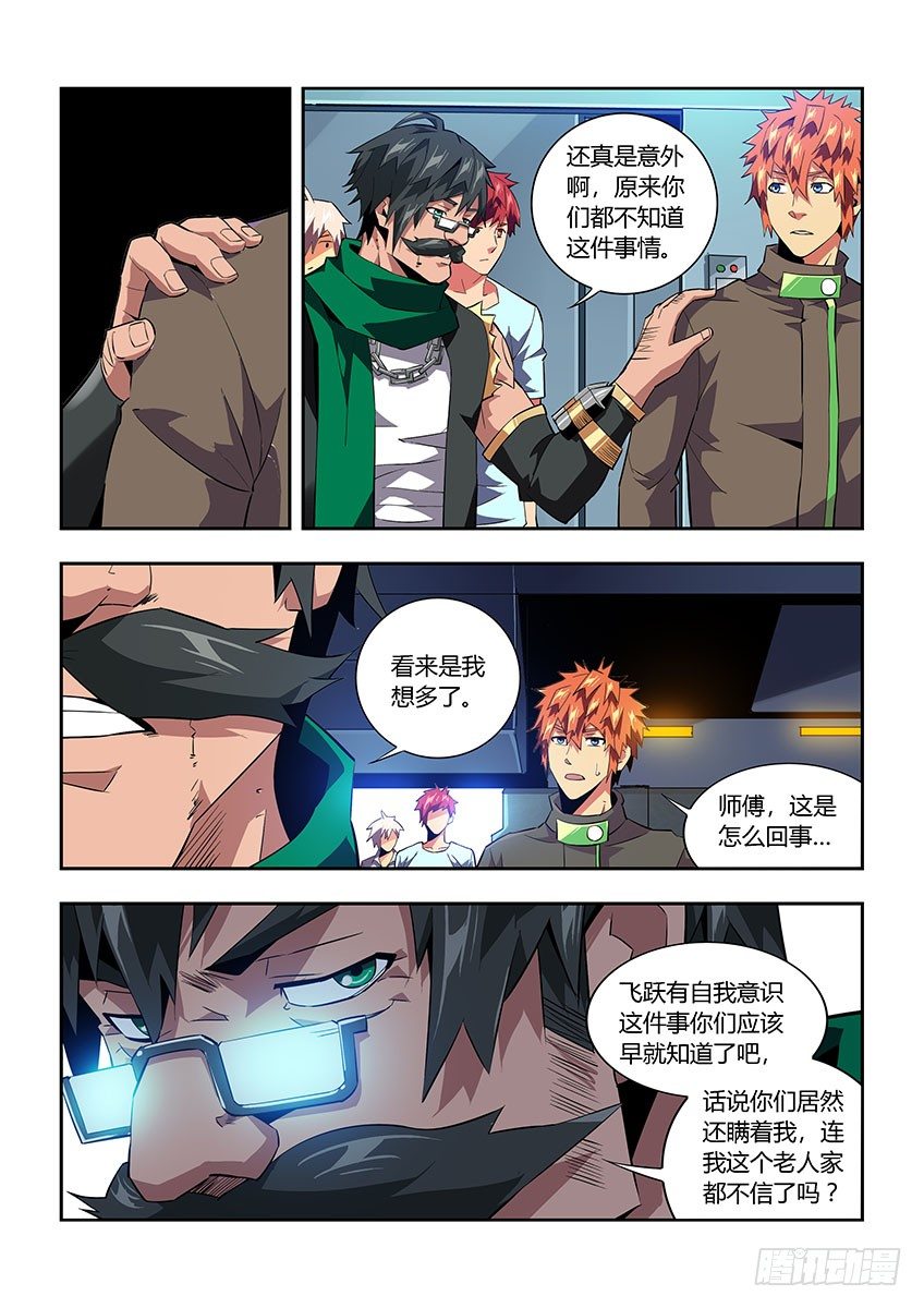 《飞车极速计划(旧)》第六十六章下/本体 第2页