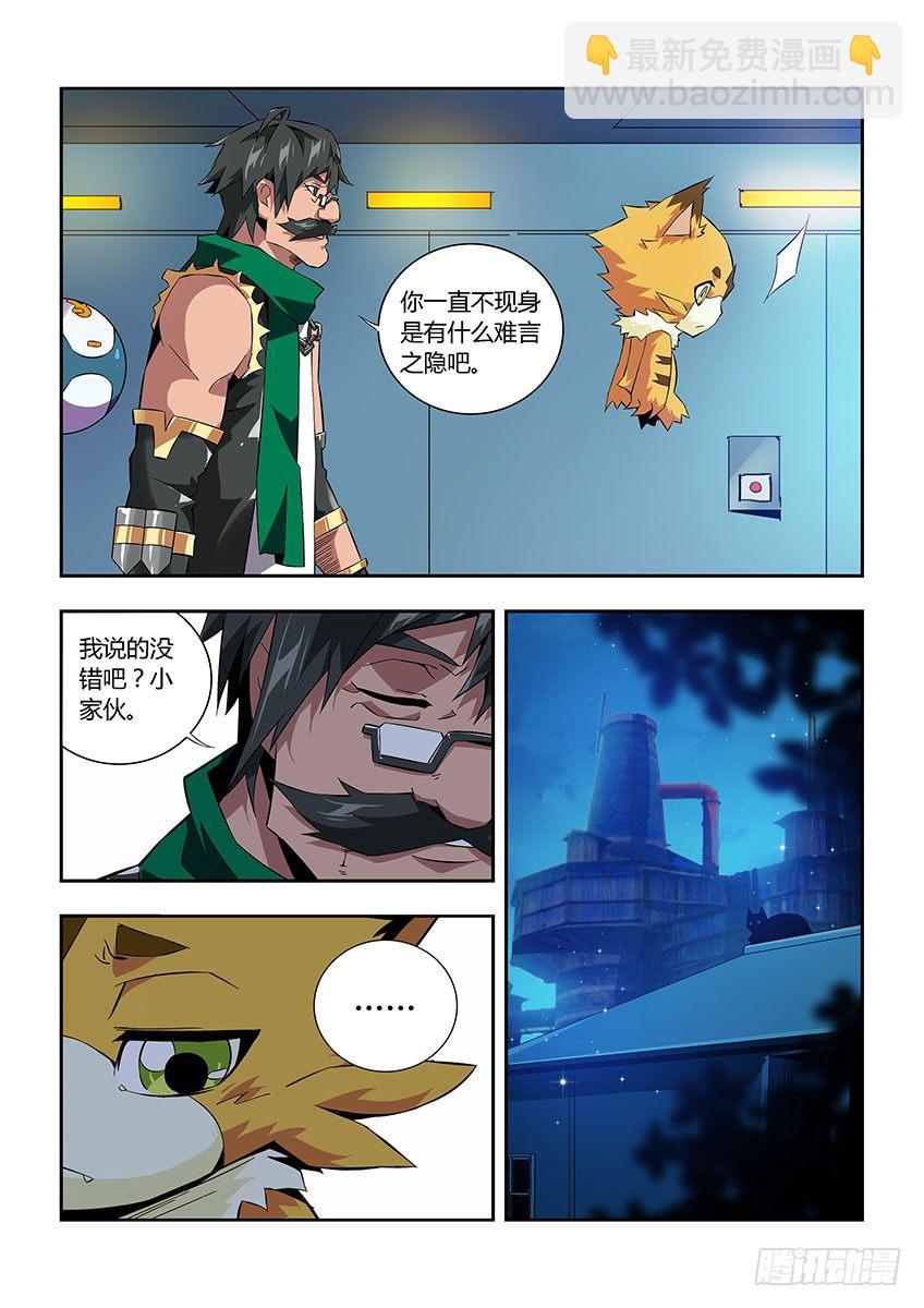 《飞车极速计划(旧)》第六十六章下/本体 第5页