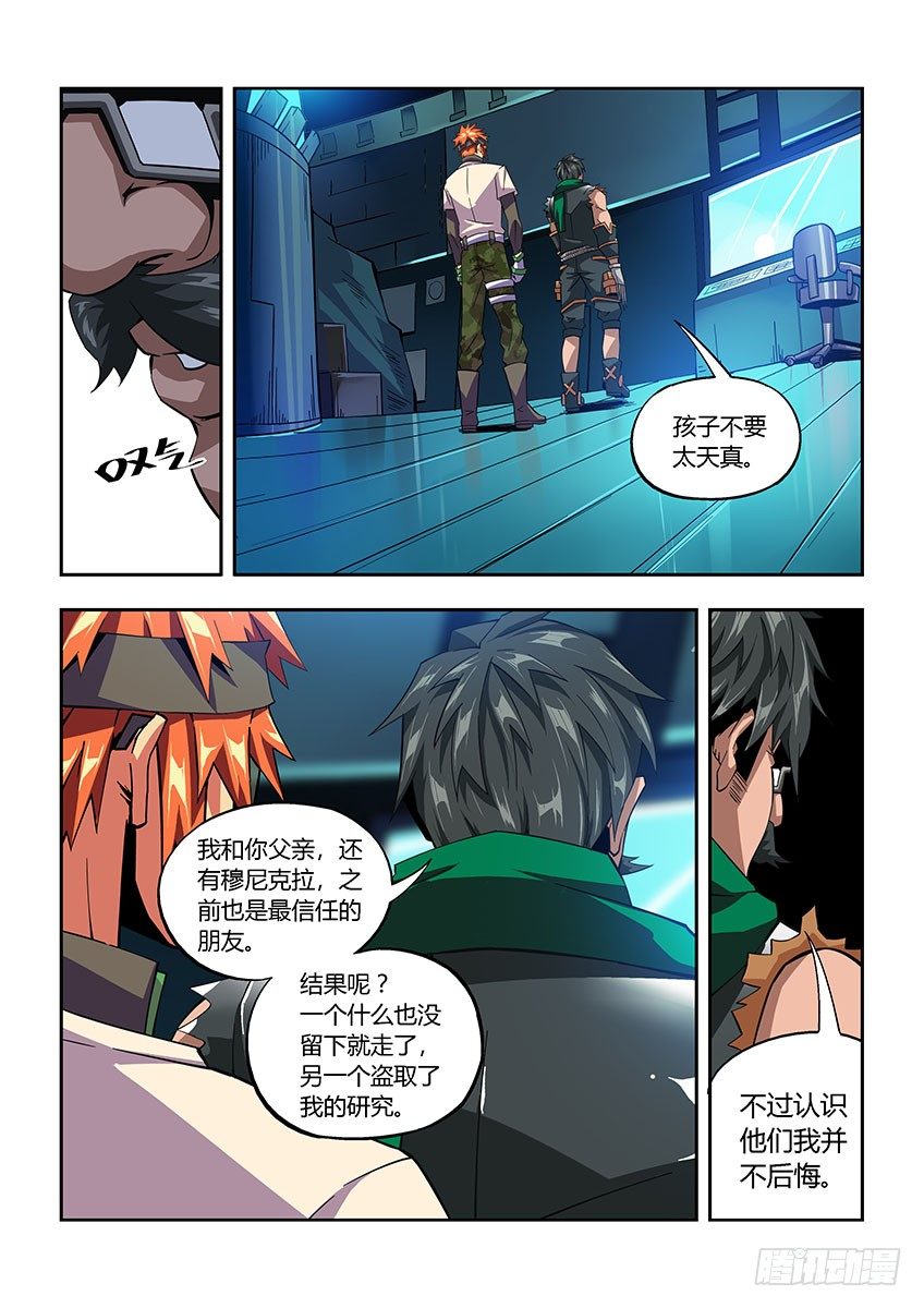 《飞车极速计划(旧)》第六十四章下/改装 第2页