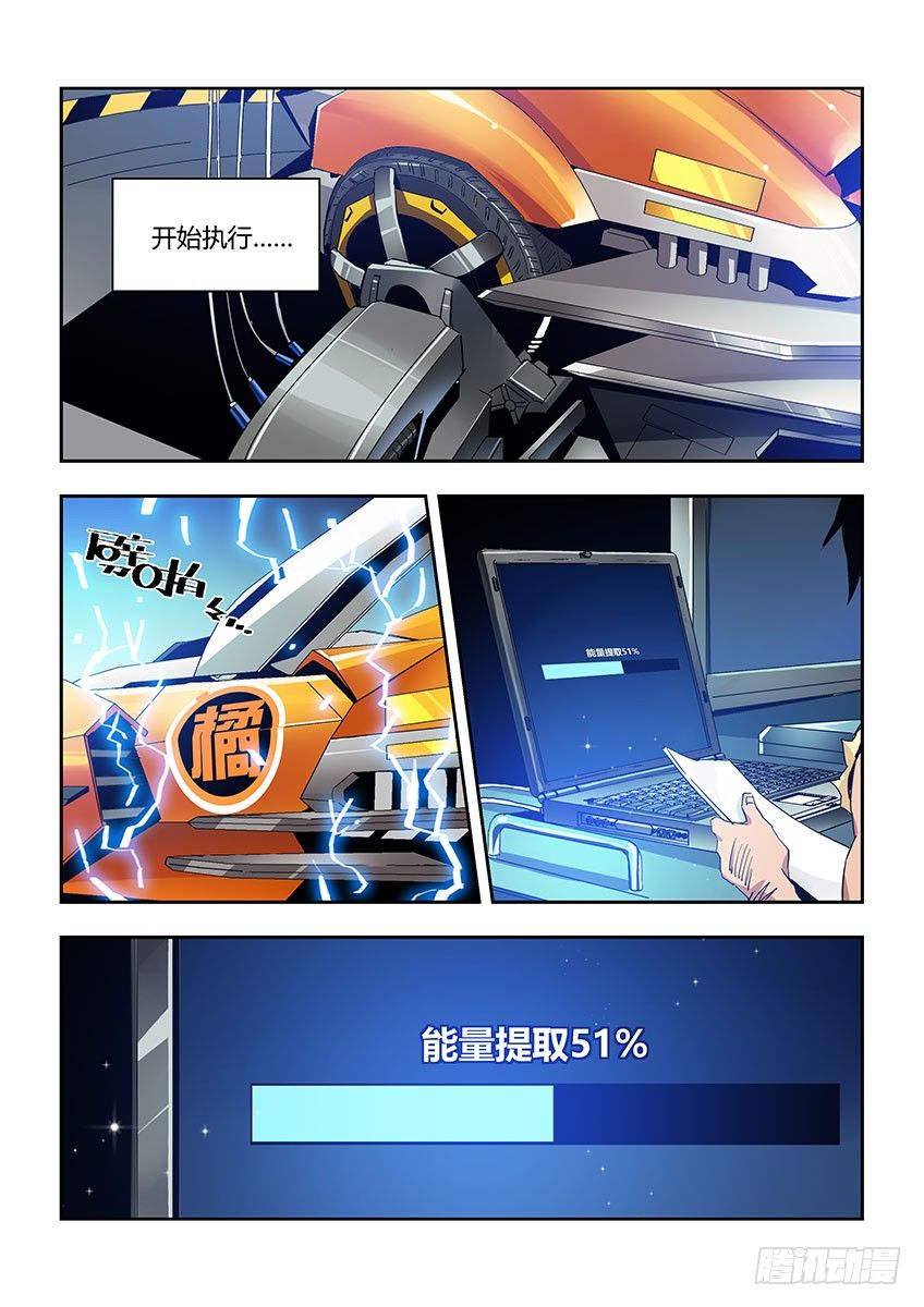 《飞车极速计划(旧)》第六十五章下/觉醒 第3页