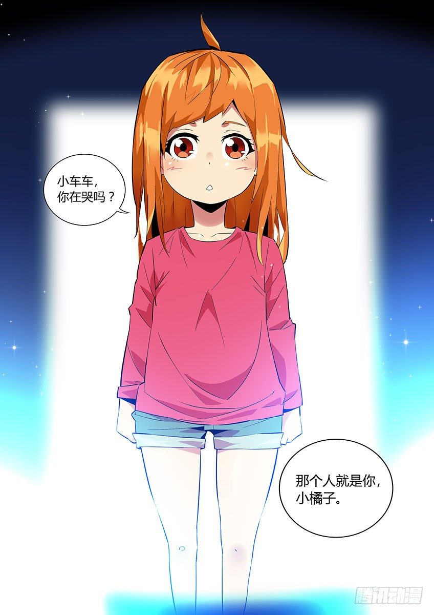 《飞车极速计划(旧)》第六十六章下/本体 第11页