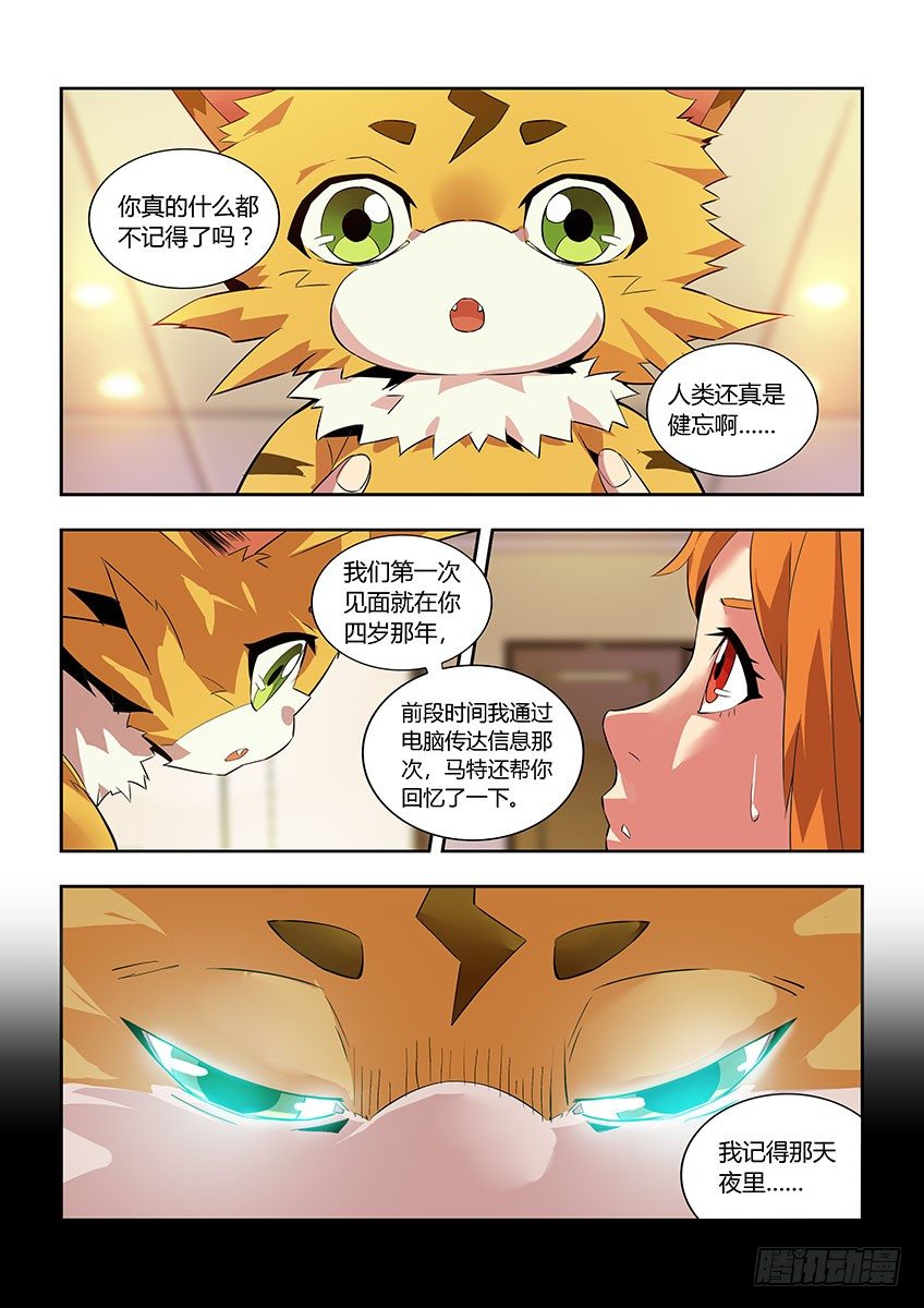 《飞车极速计划(旧)》第六十六章下/本体 第8页