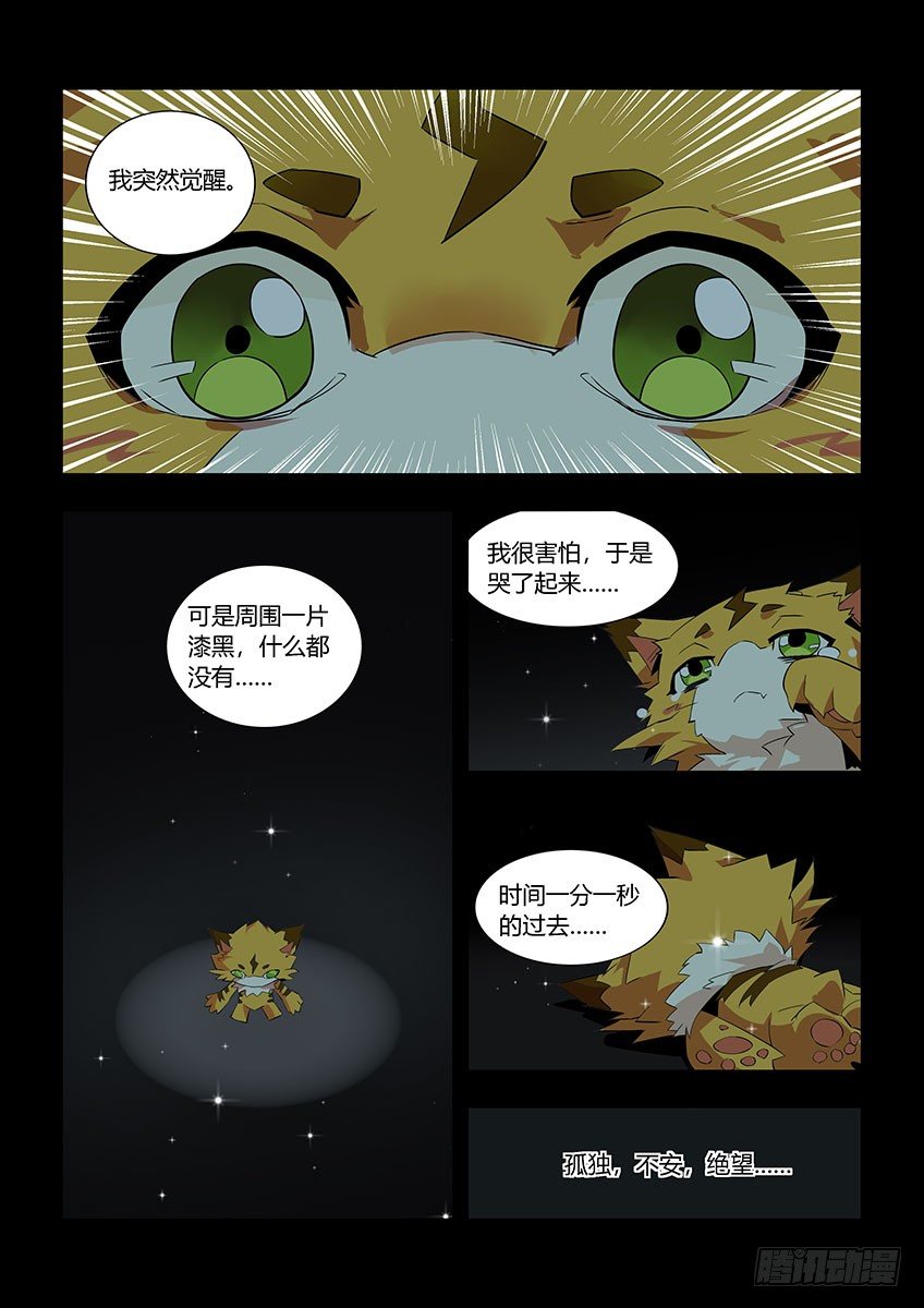 《飞车极速计划(旧)》第六十六章下/本体 第9页