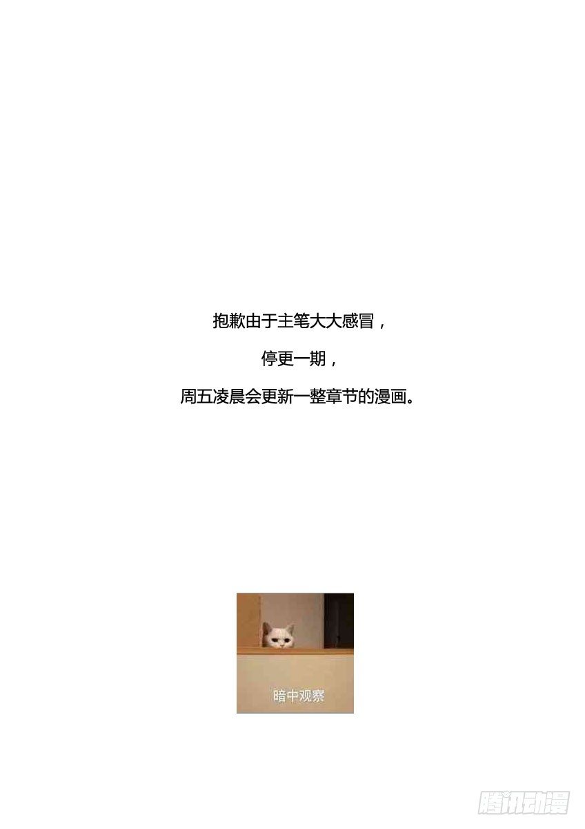《飞车极速计划(旧)》停更公告 第1页