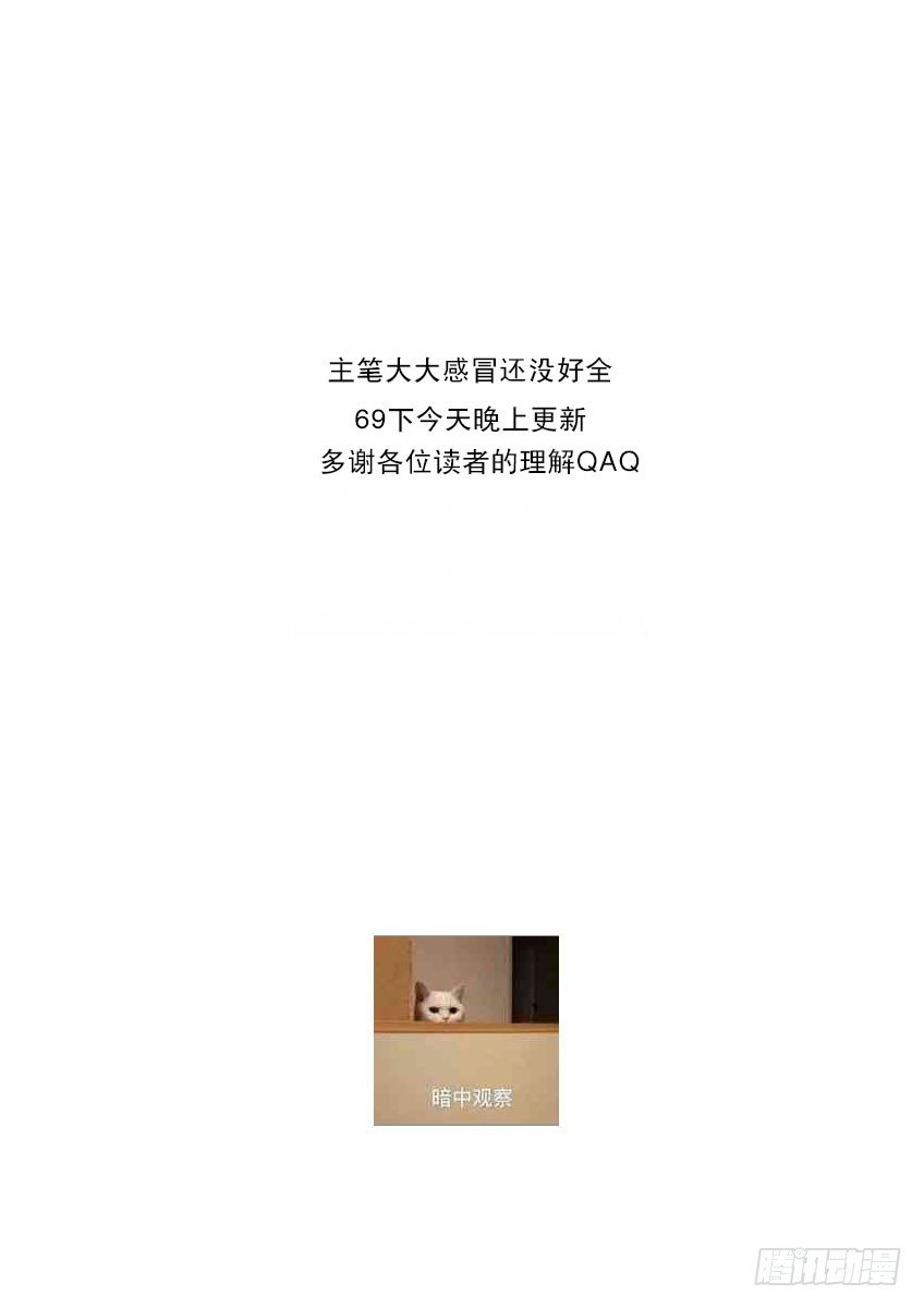 《飞车极速计划(旧)》第六十九章上/战略 第12页