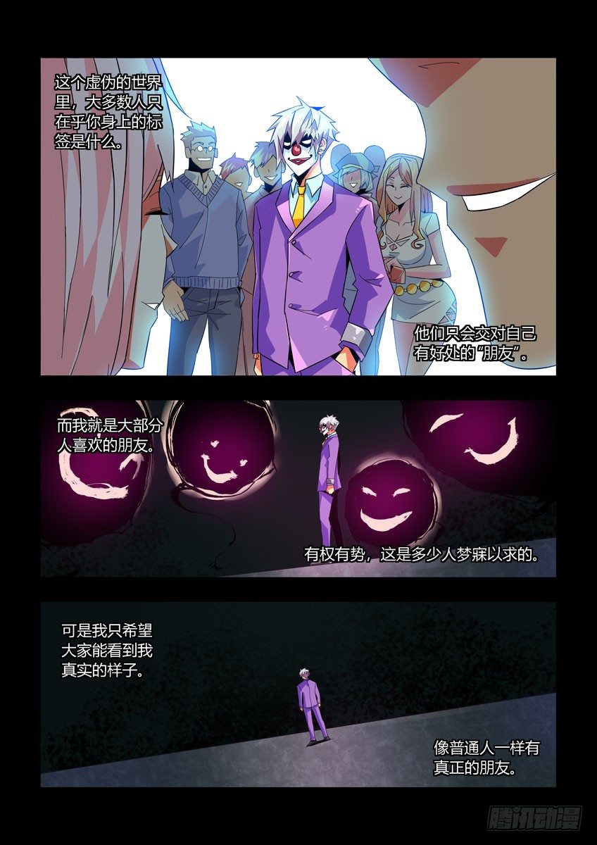 《飞车极速计划(旧)》第七十四章上/王的氮气盾 第10页