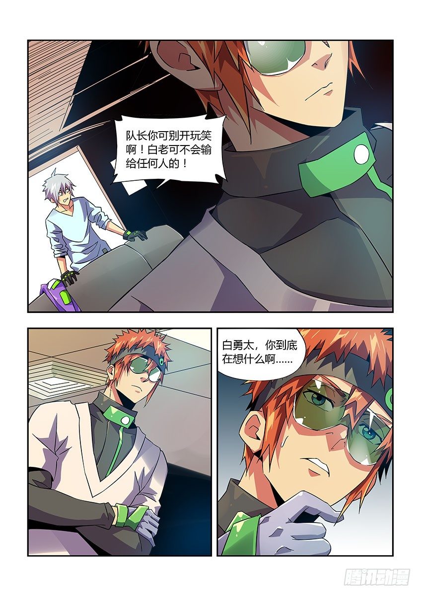 《飞车极速计划(旧)》第七十六章上/错误 第12页