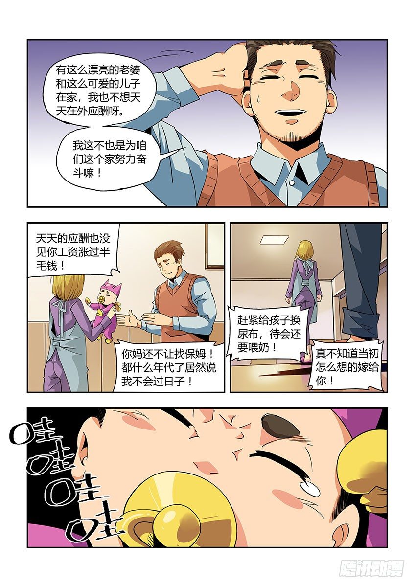 《飞车极速计划(旧)》飞车周年庆番外 第9页