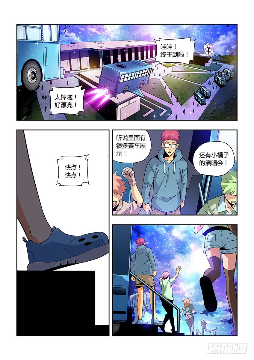 《飞车极速计划(旧)》飞车周年庆番外 第7页