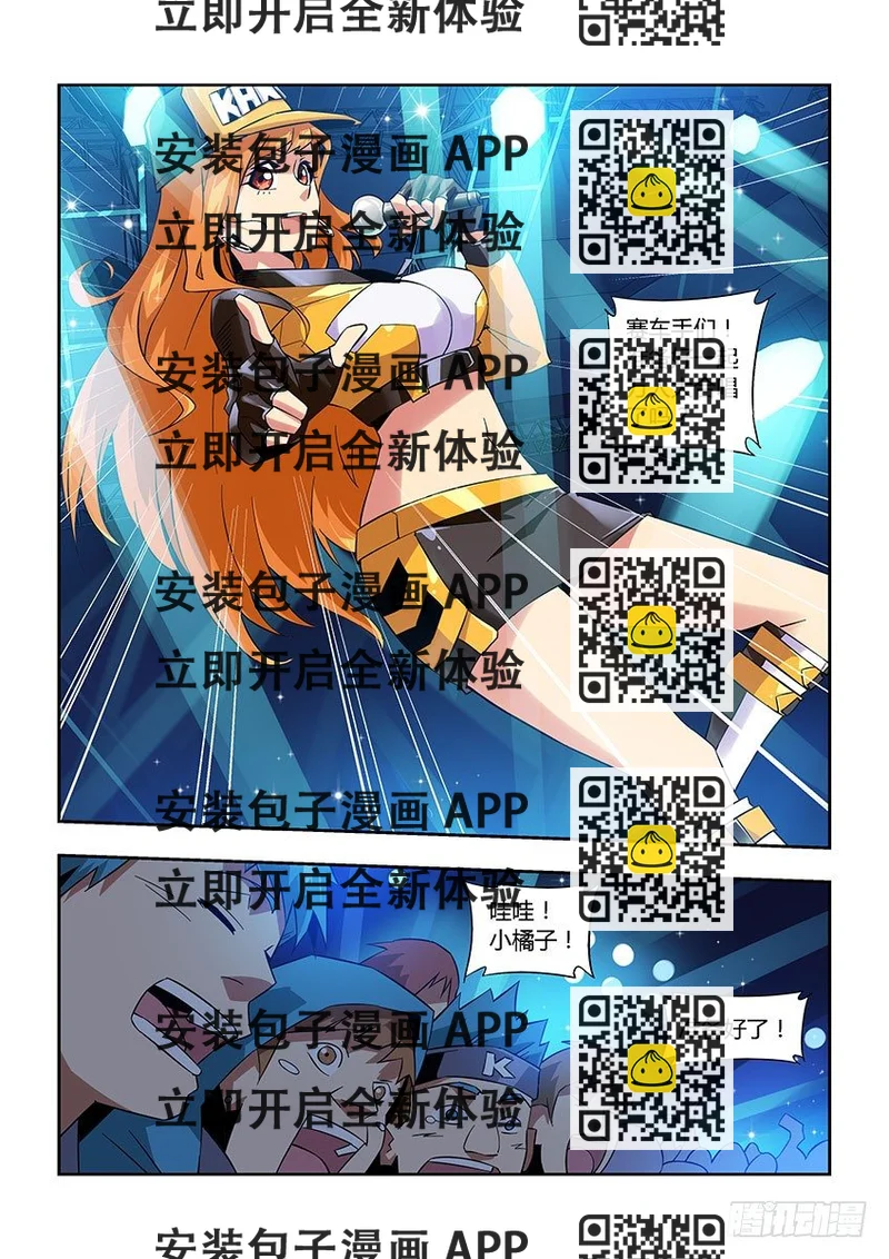 《飞车极速计划(旧)》飞车周年庆番外 第2页