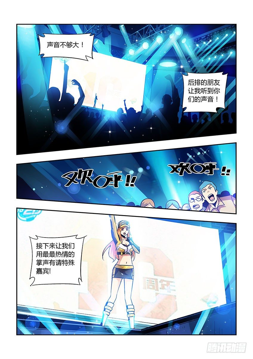《飞车极速计划(旧)》飞车周年庆番外 第4页