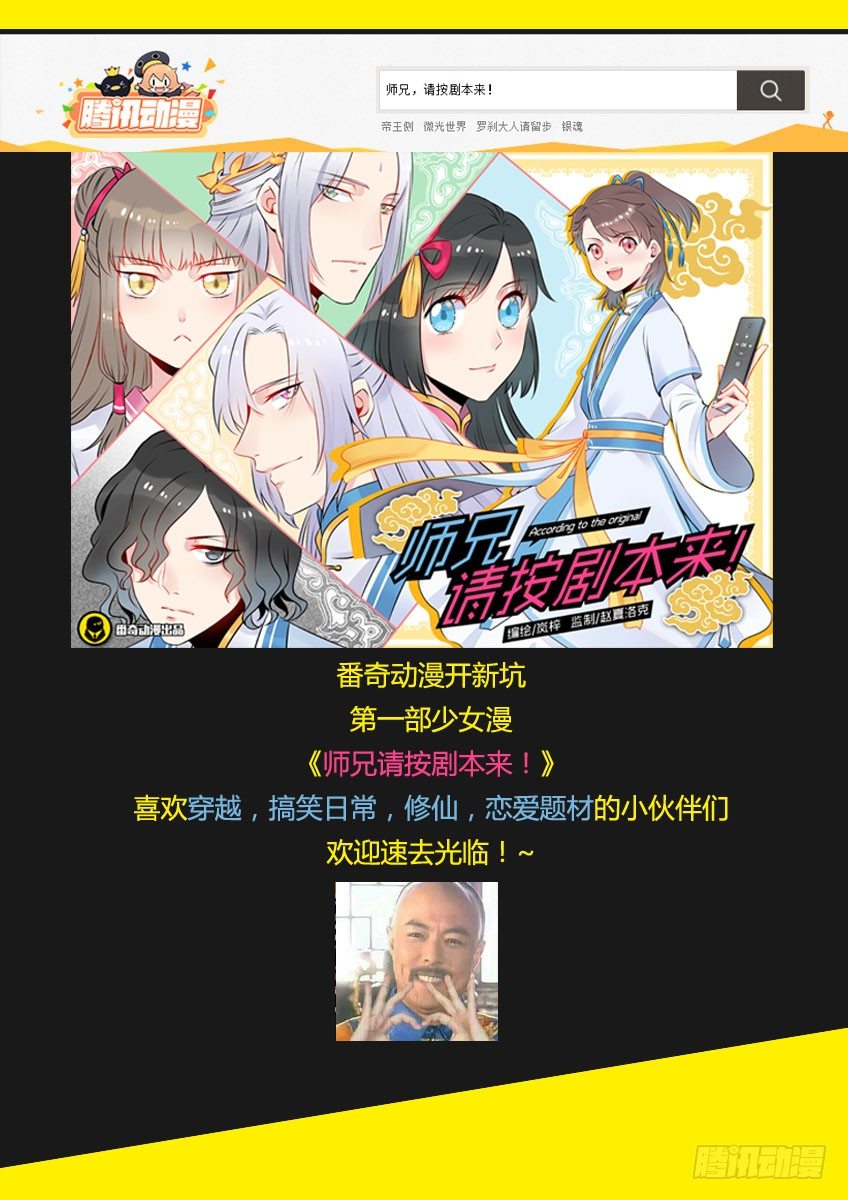《飞车极速计划(旧)》飞车周年庆番外 第13页