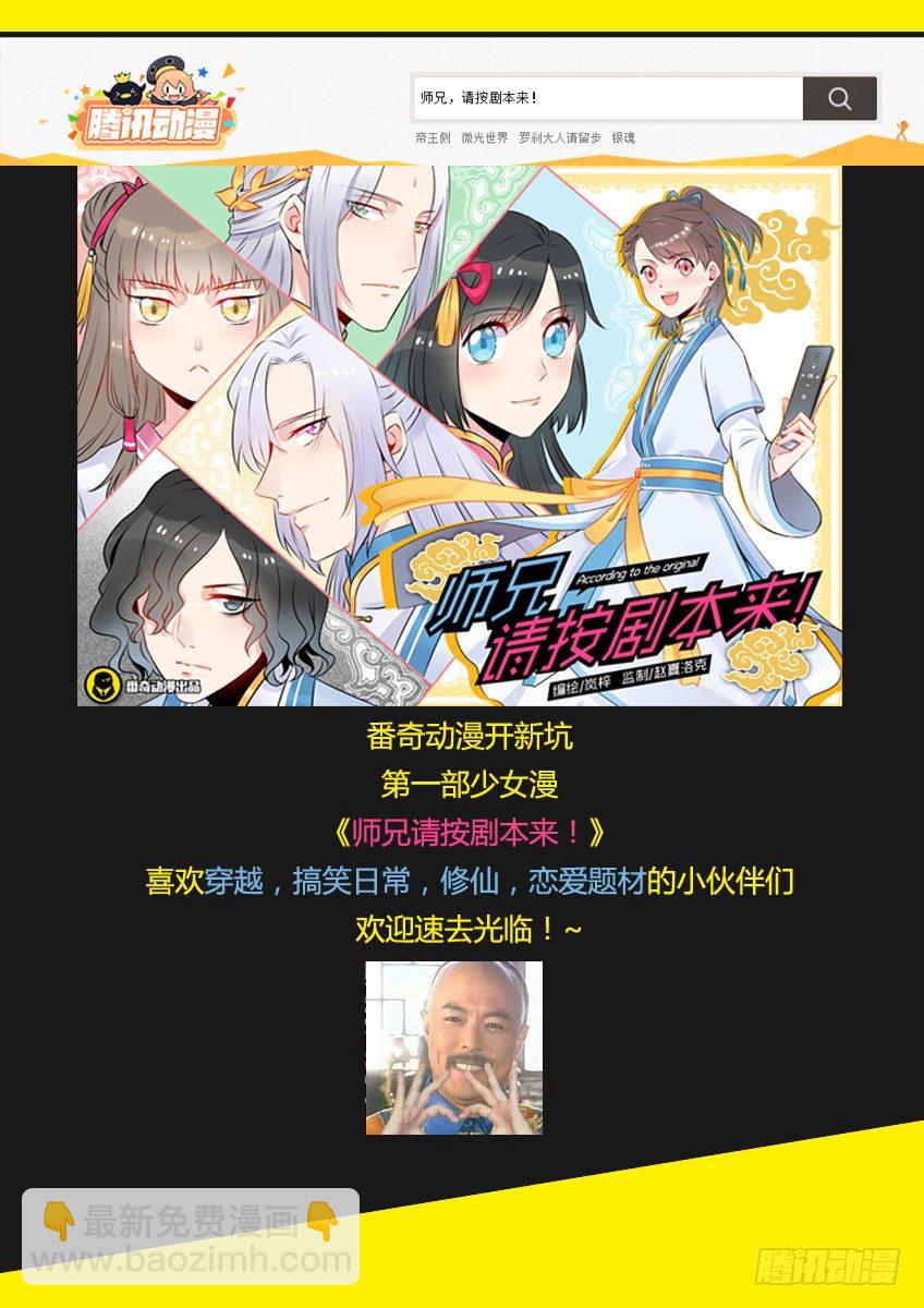 《飞车极速计划(旧)》飞车周年庆番外 第12页