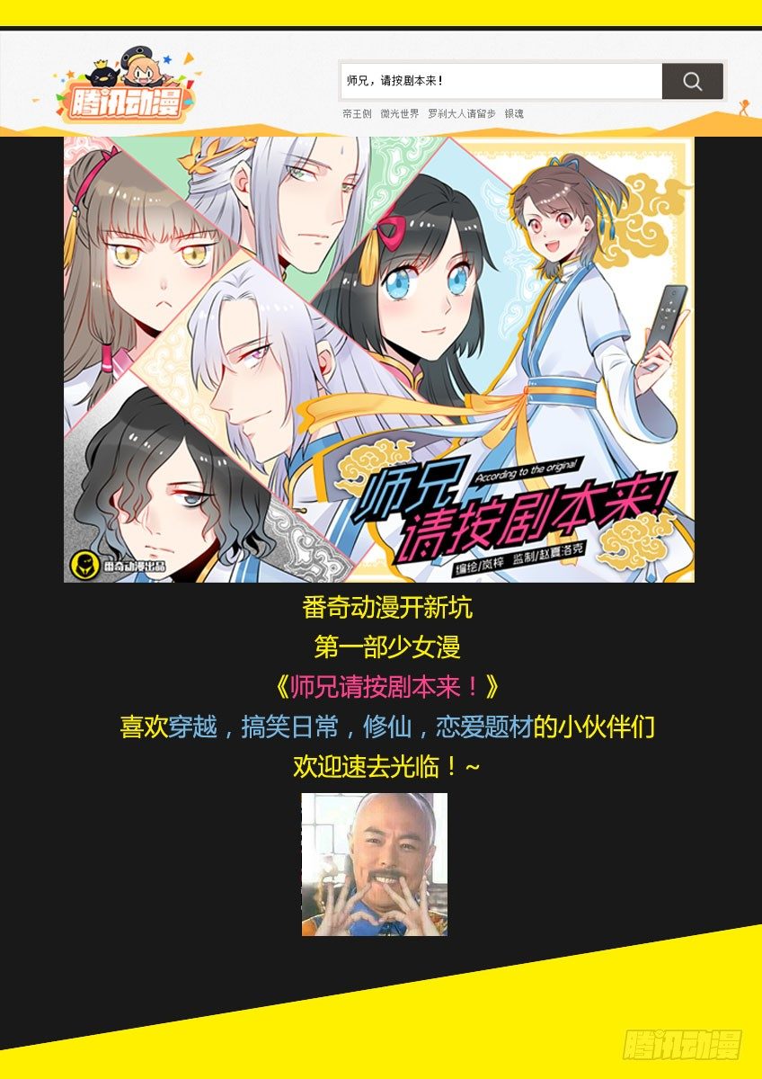 《飞车极速计划(旧)》第七十八章下/新年快乐 第13页