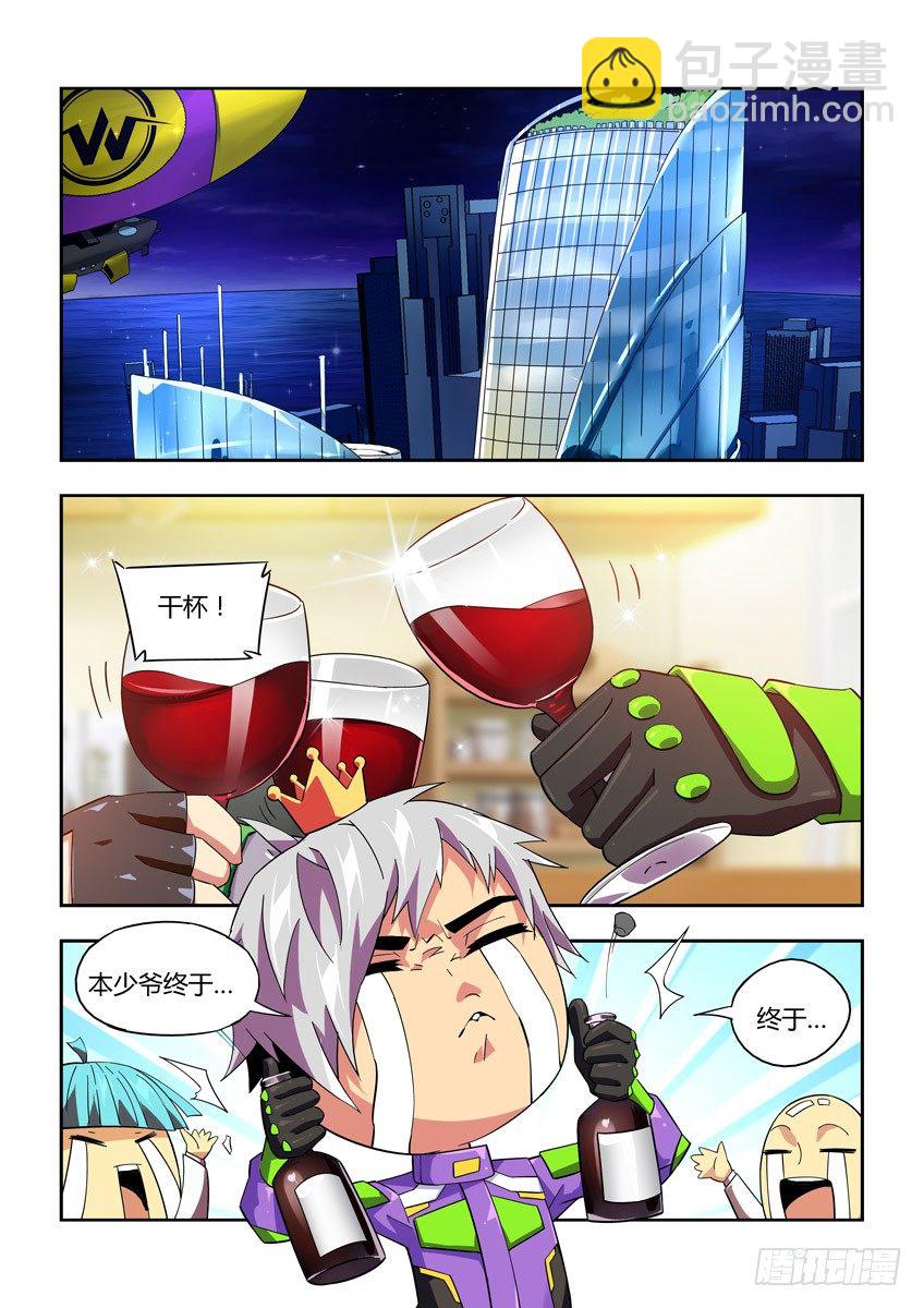 《飞车极速计划(旧)》第八十章上/身份 第2页