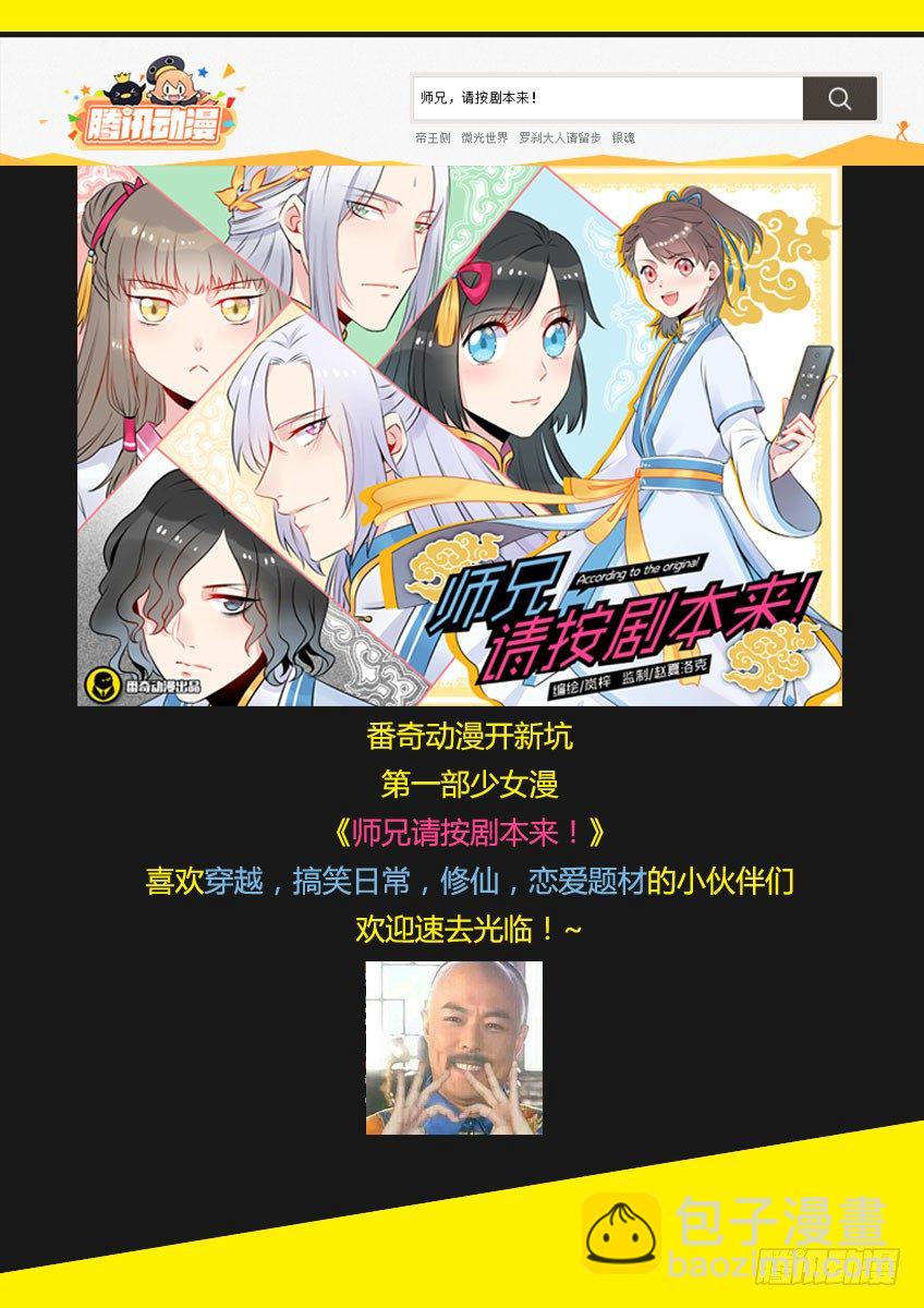 《飞车极速计划(旧)》第八十章下/身份 第13页