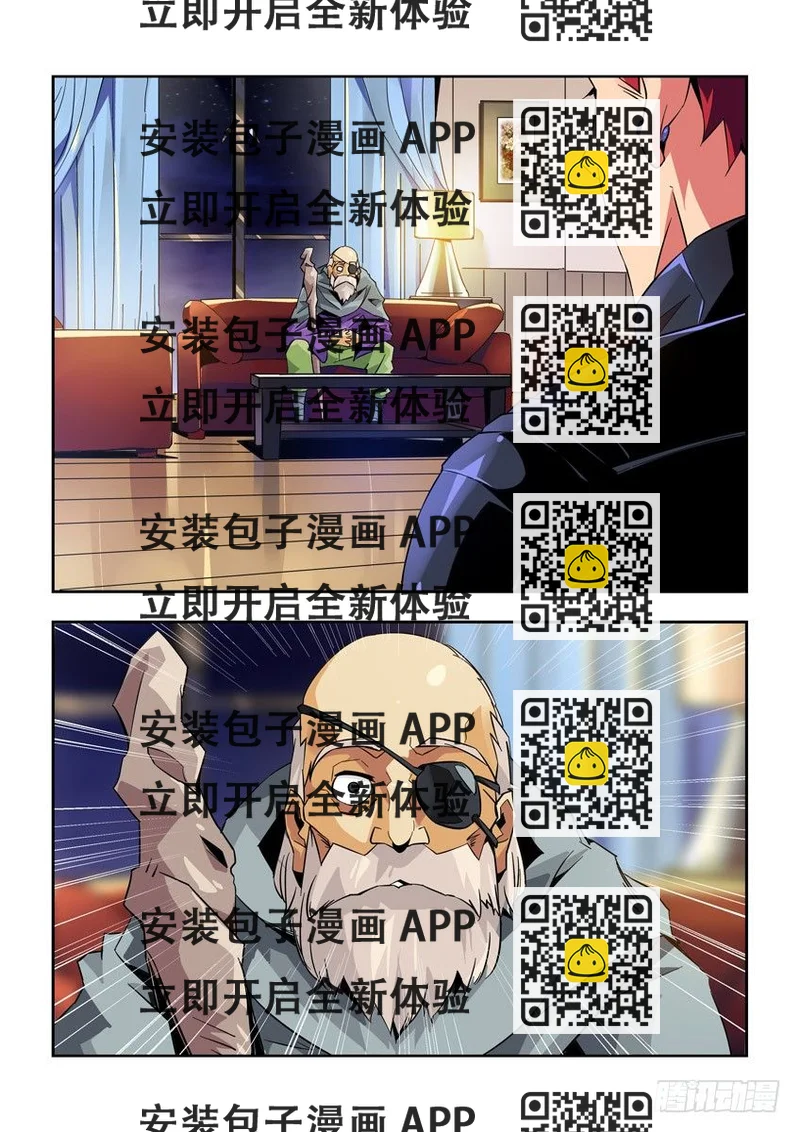 《飞车极速计划(旧)》第八十章下/身份 第2页
