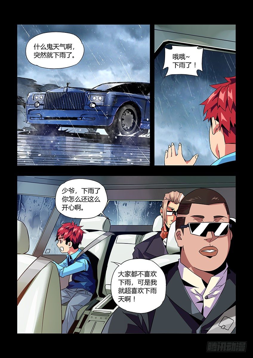 《飞车极速计划(旧)》第八十二章上/相见 第10页
