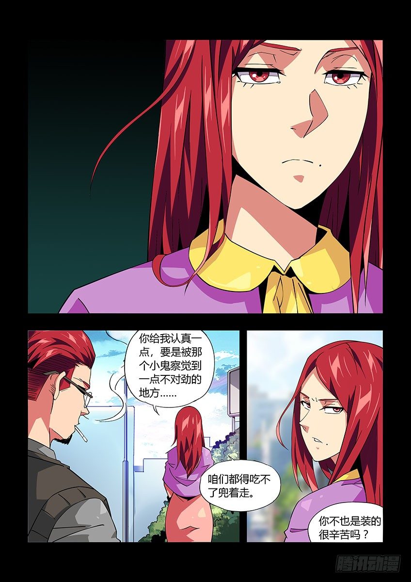 《飞车极速计划(旧)》第八十二章上/相见 第2页