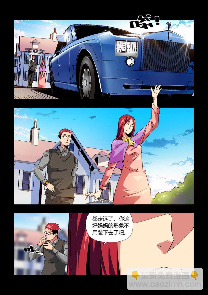 《飞车极速计划(旧)》第八十一章下/王子 第11页