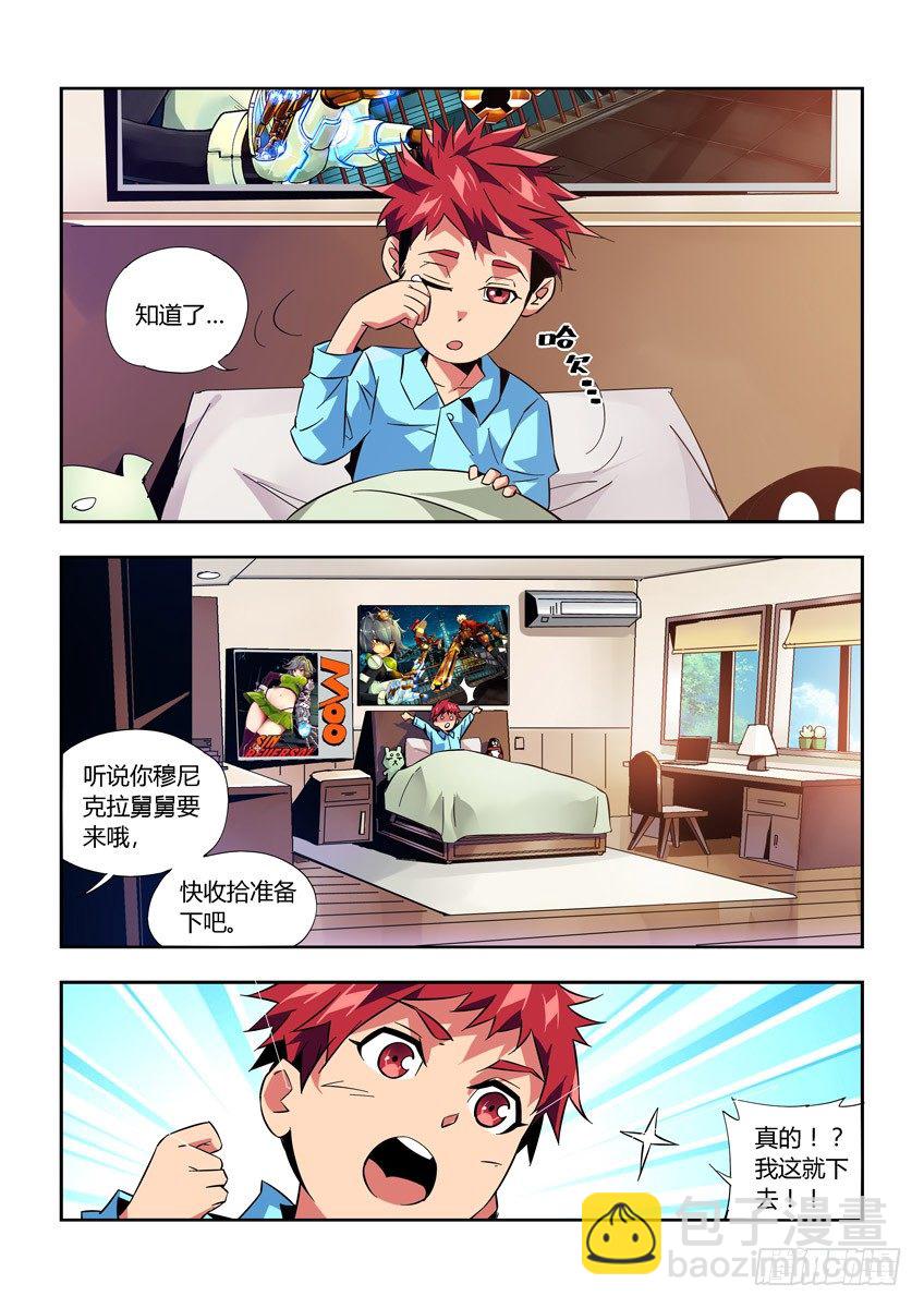 《飞车极速计划(旧)》第八十一章下/王子 第6页