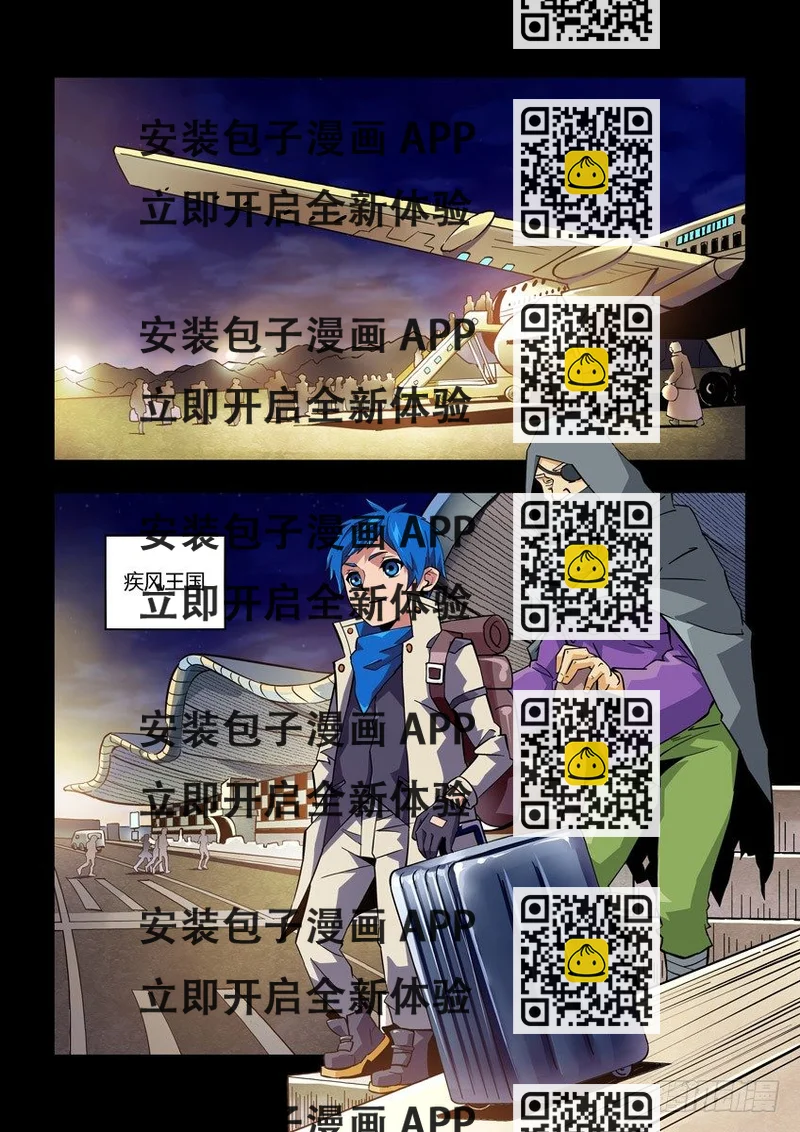 《飞车极速计划(旧)》第八十一章下/王子 第2页