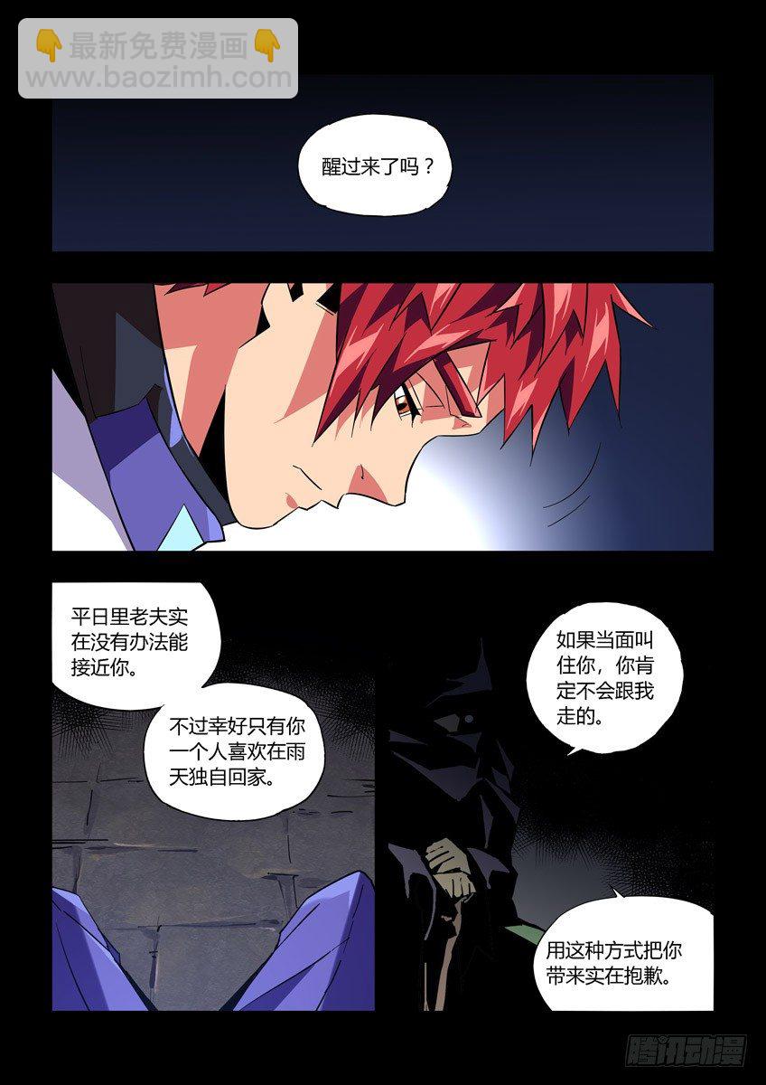 《飞车极速计划(旧)》第八十三章下/揭晓 第4页