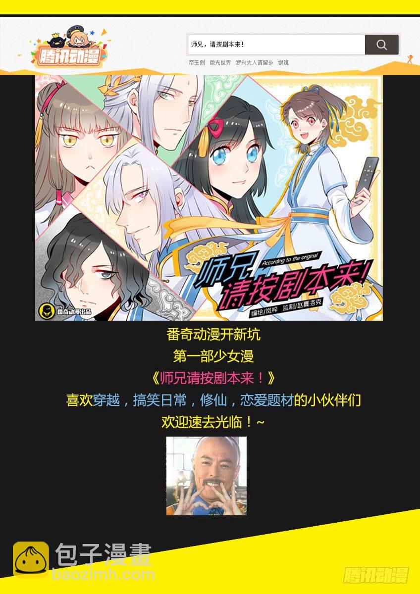 《飞车极速计划(旧)》第八十四章上/刺痛 第12页