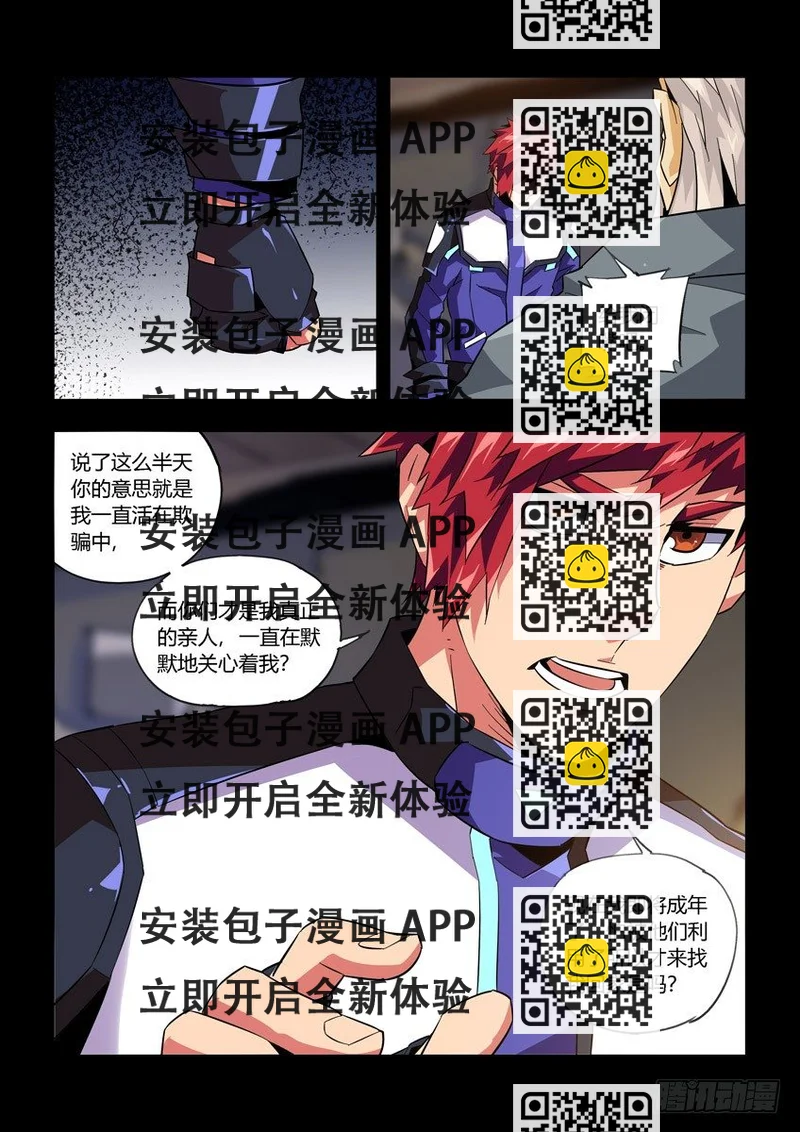《飞车极速计划(旧)》第八十四章下/刺痛 第2页
