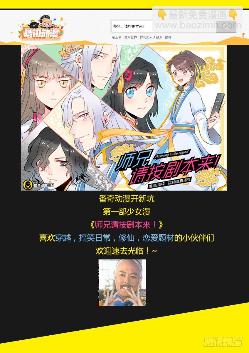 《飞车极速计划(旧)》第八十四章下/刺痛 第12页