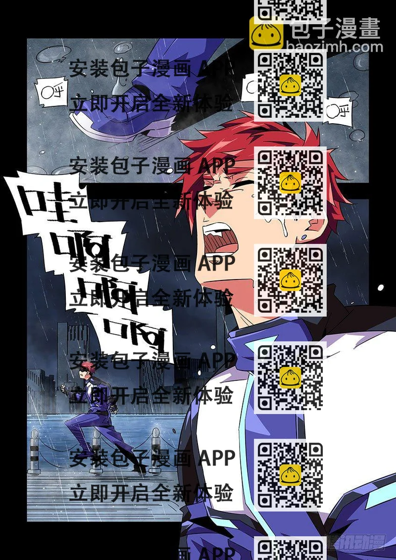 《飞车极速计划(旧)》第八十五章上/怨恨 第2页