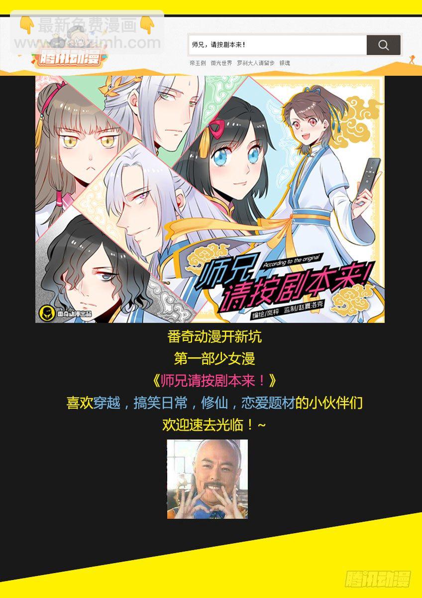 《飞车极速计划(旧)》第九十章上/隐匿 第13页