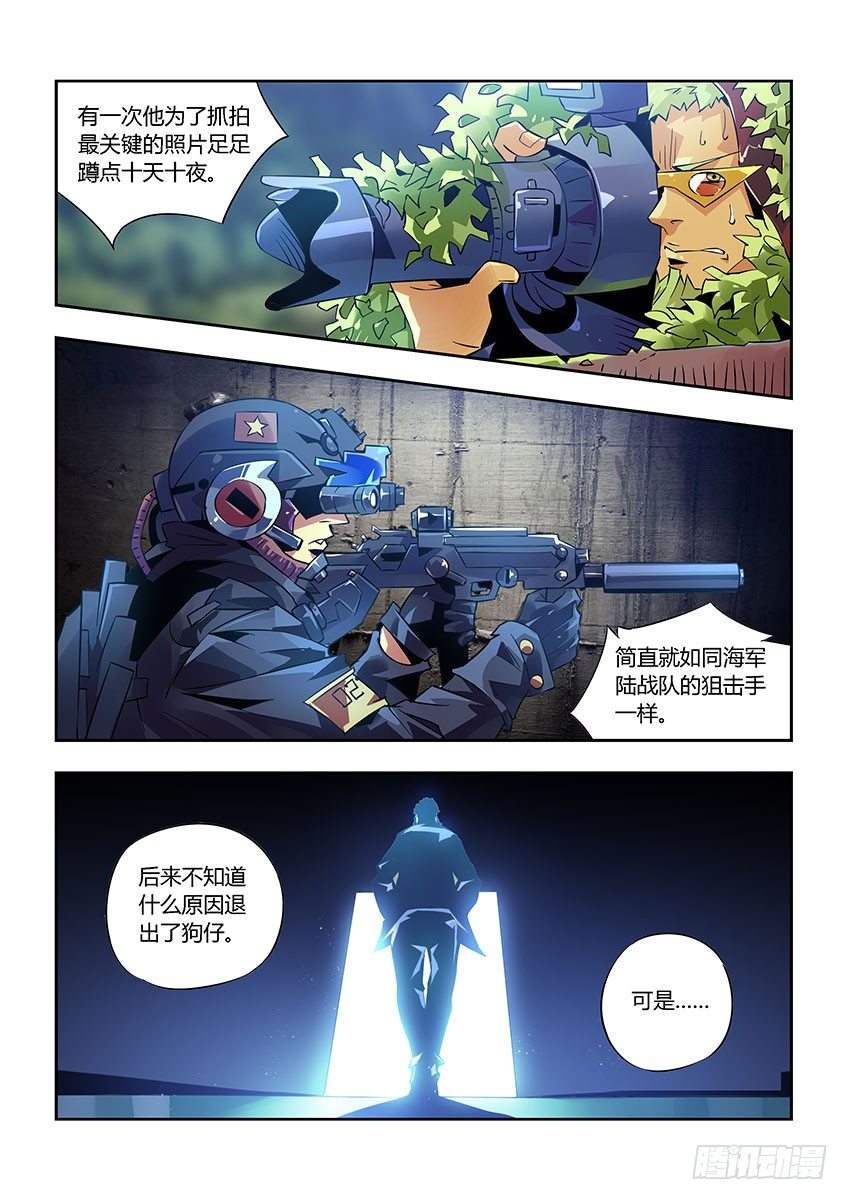 《飞车极速计划(旧)》第九十一章下/曝光 第4页