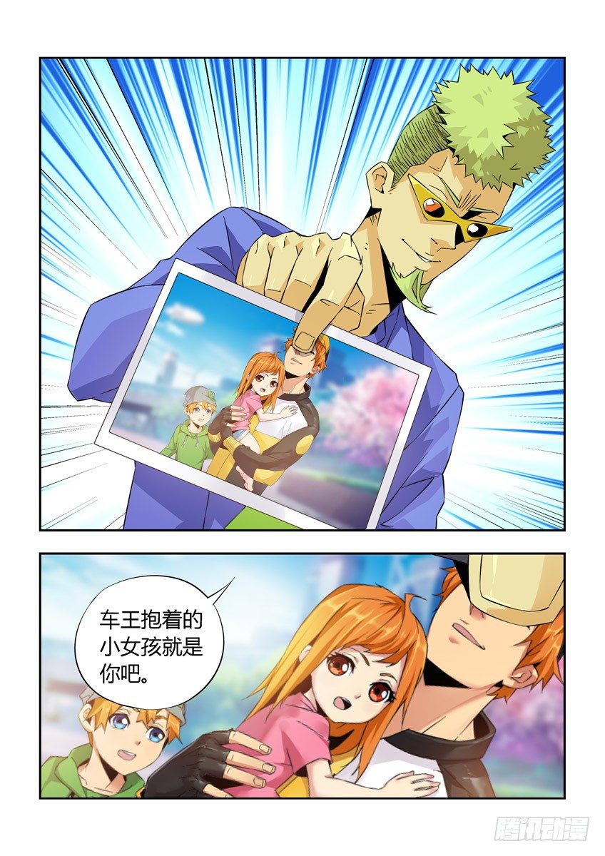 《飞车极速计划(旧)》第九十二章上/焦点 第2页