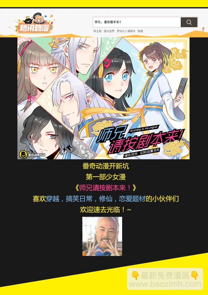 《飞车极速计划(旧)》第九十二章下/焦点 第12页