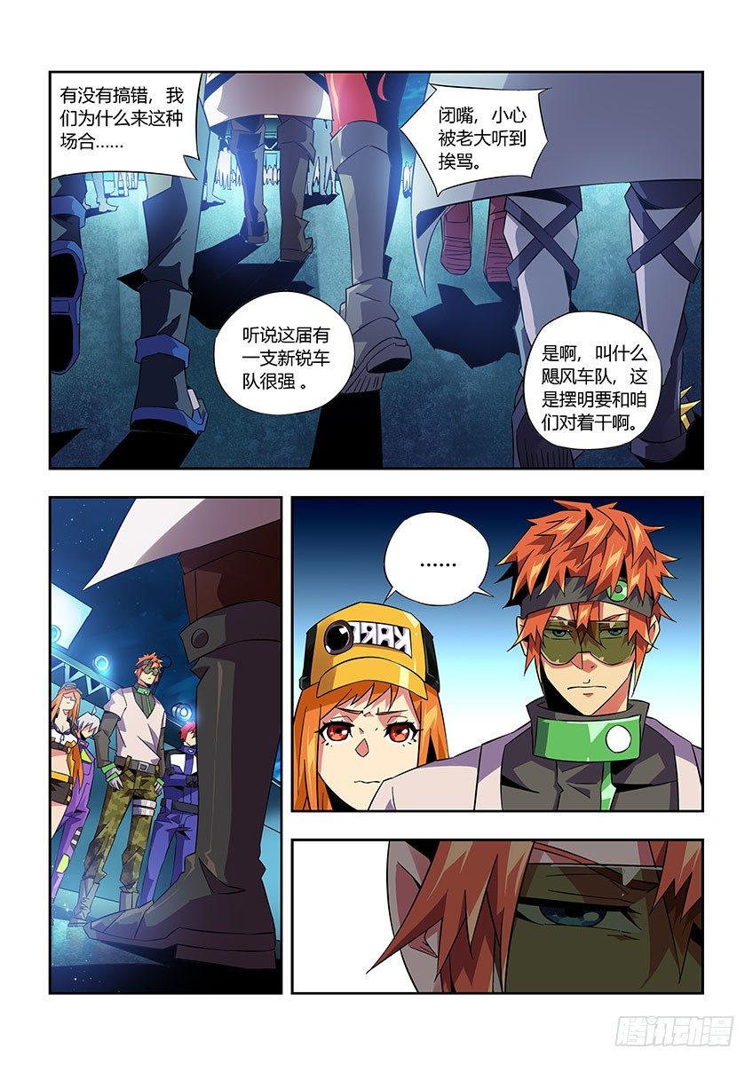 《飞车极速计划(旧)》第九十二章下/焦点 第1页