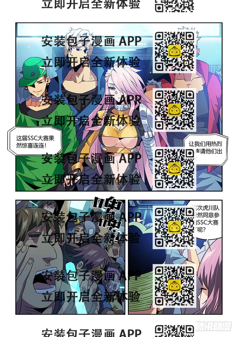 《飞车极速计划(旧)》第九十三章下/大合照 第2页