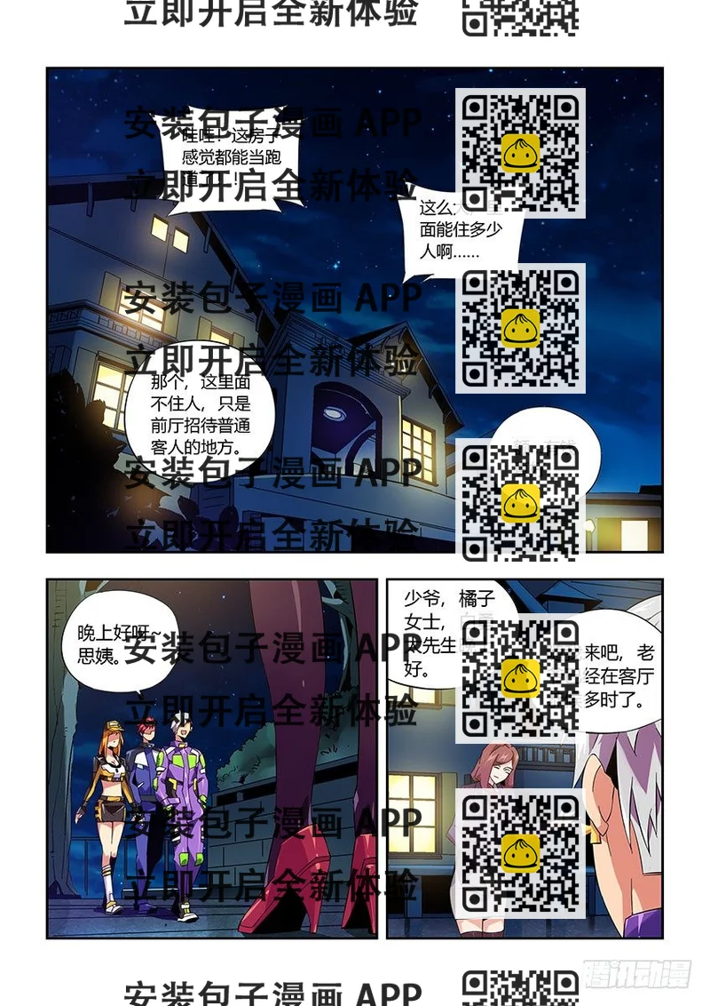 《飞车极速计划(旧)》第九十四章上/王之父 第2页