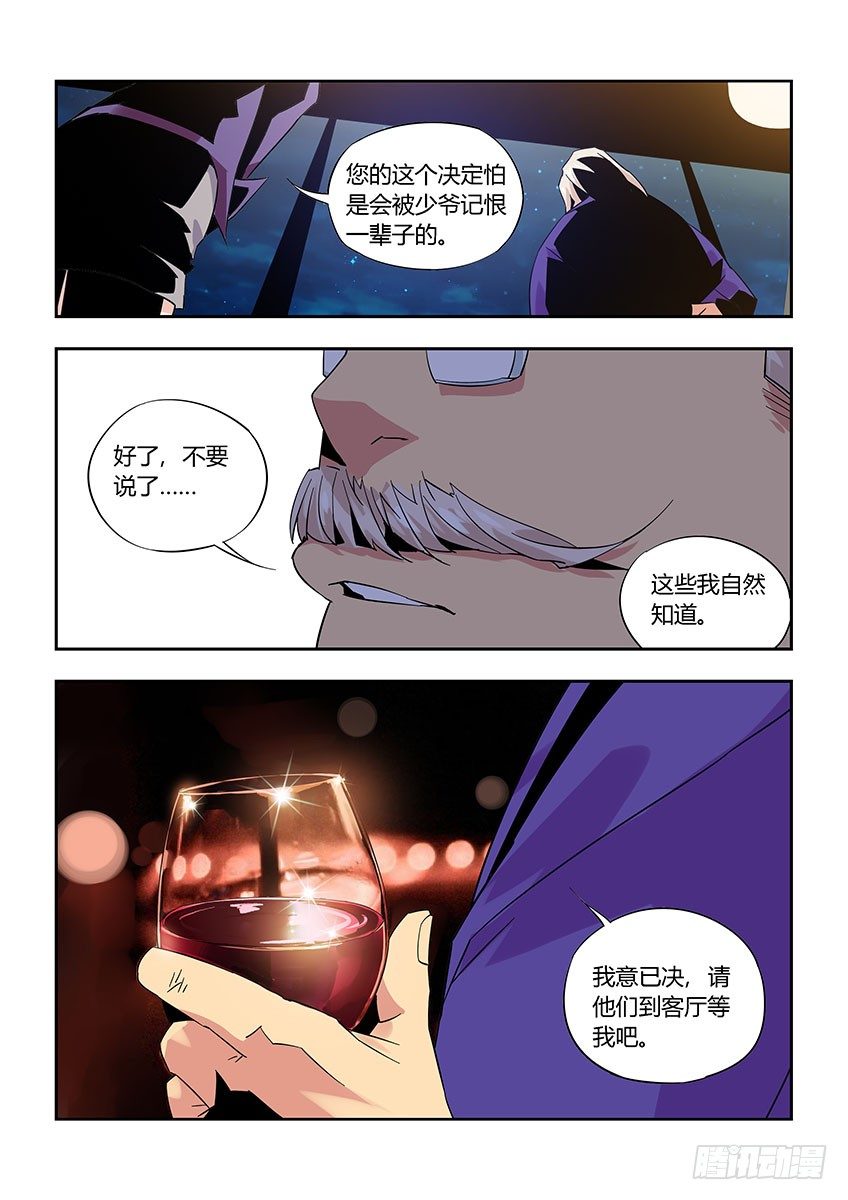 《飞车极速计划(旧)》第九十三章下/大合照 第11页