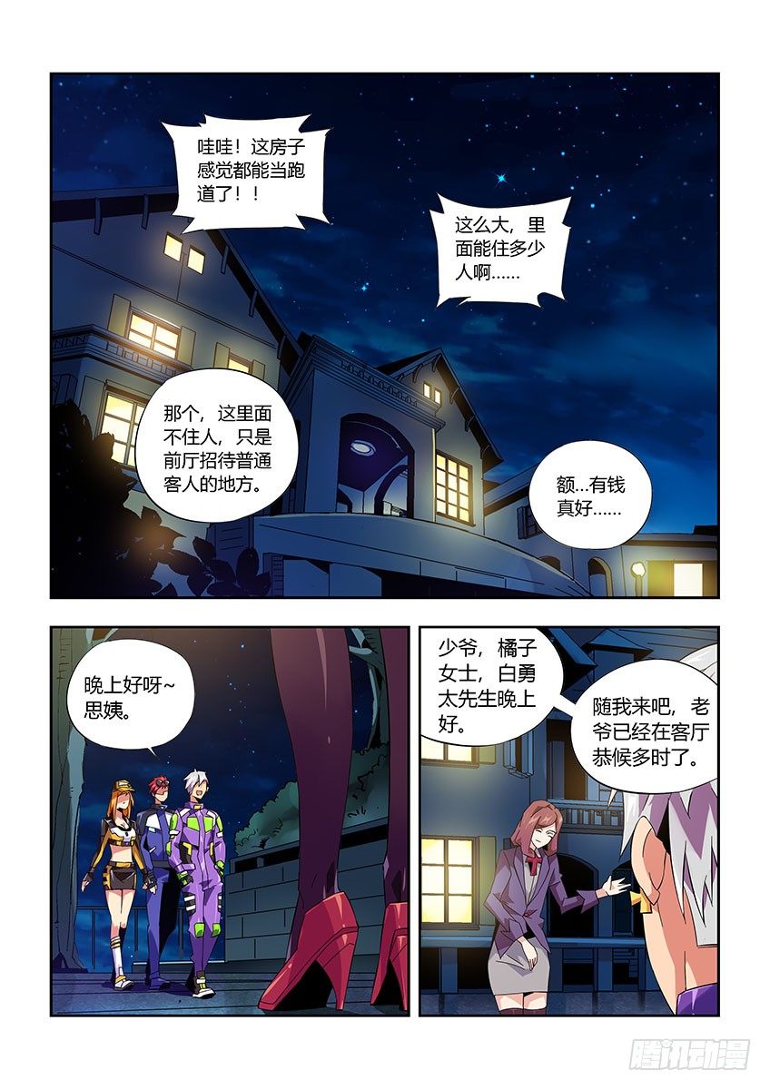 《飞车极速计划(旧)》第九十四章上/王之父 第2页
