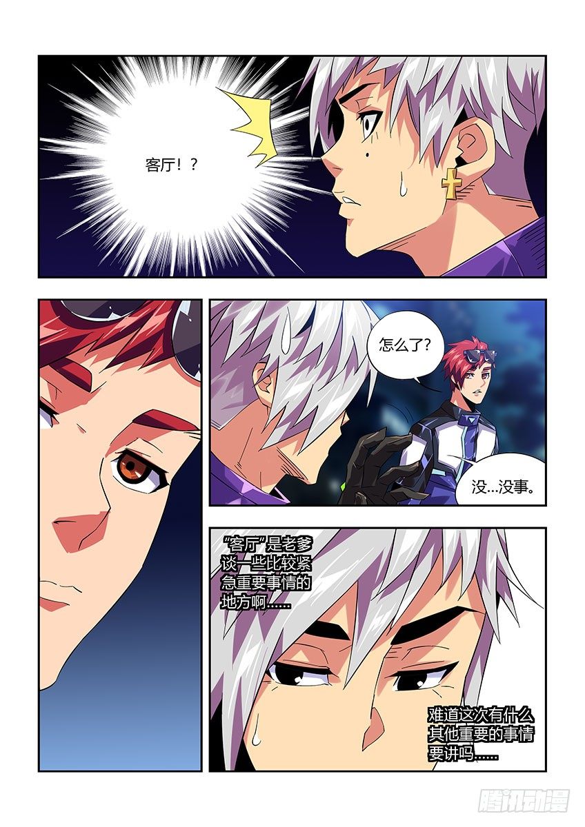《飞车极速计划(旧)》第九十四章上/王之父 第3页