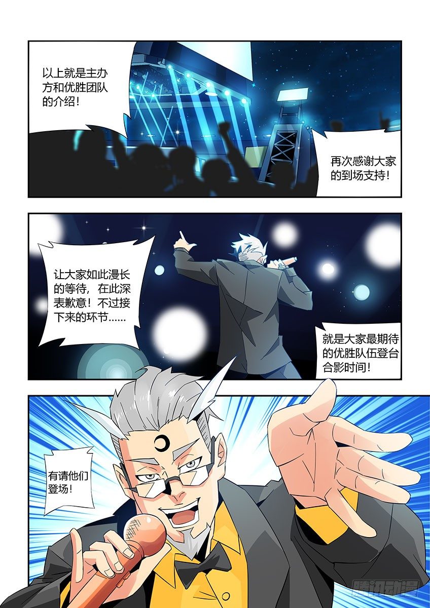 《飞车极速计划(旧)》第九十三章上/大合照 第2页